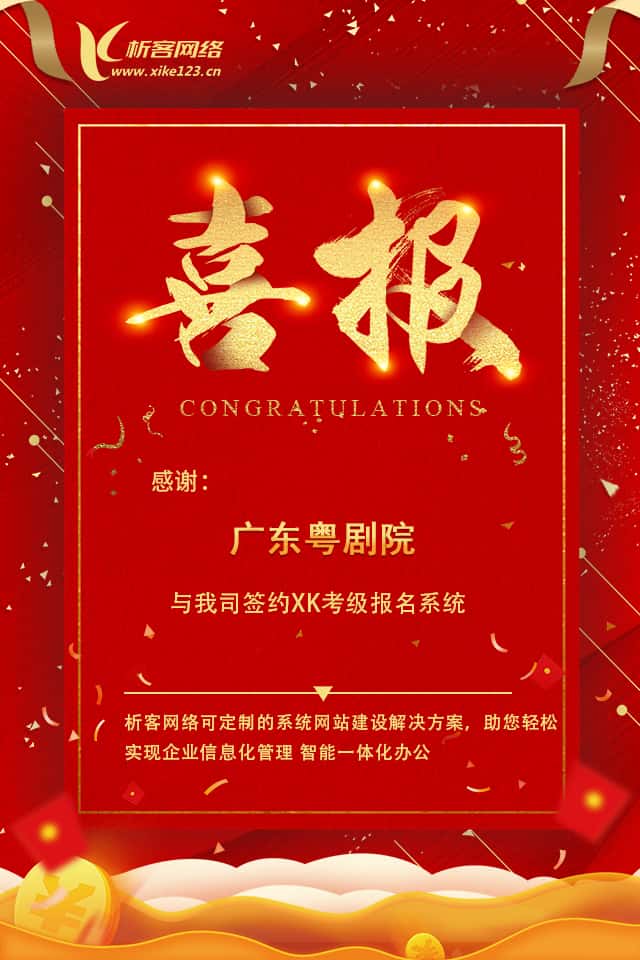 河源办公管理系统开发资讯