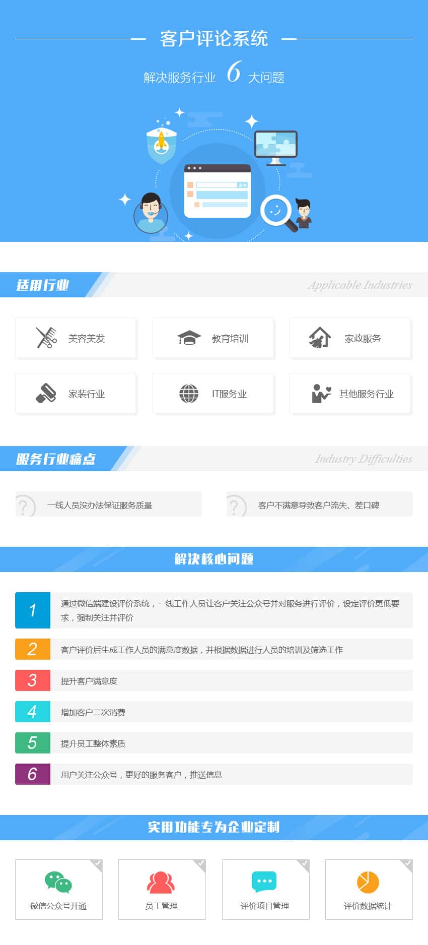 河源办公管理系统开发资讯