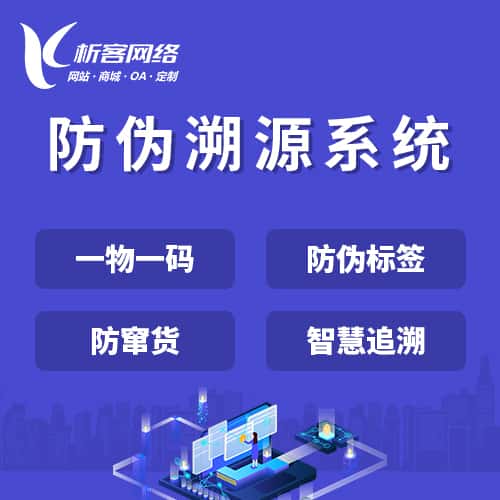 河源办公管理系统开发资讯
