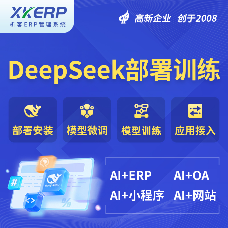 河源AI+DeepSeek+OCR模型训练