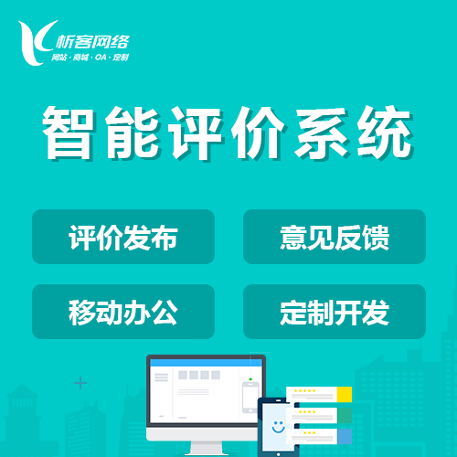 河源分销商城系统的搭建与流量转化策略