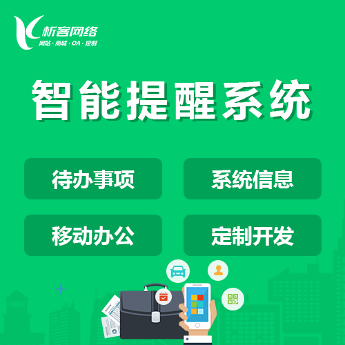 河源ERP系统如何应对多分支机构管理挑战