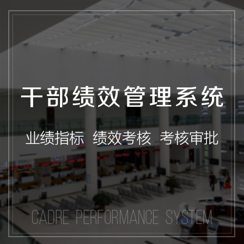 河源政府网站安全防护与国产化替代方案