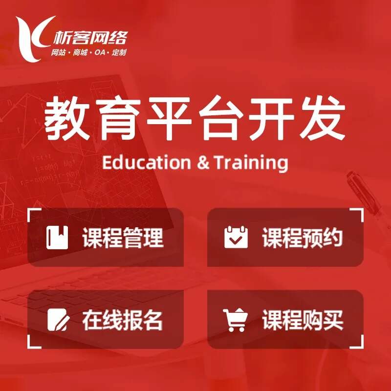 河源ERP系统实施失败案例分析与经验总结