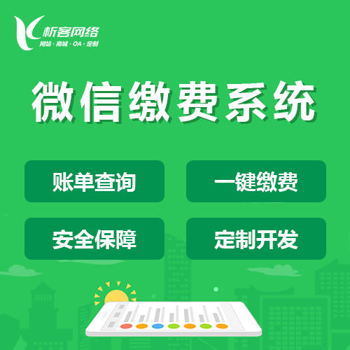 报修系统制作在河源物业管理的实际价值