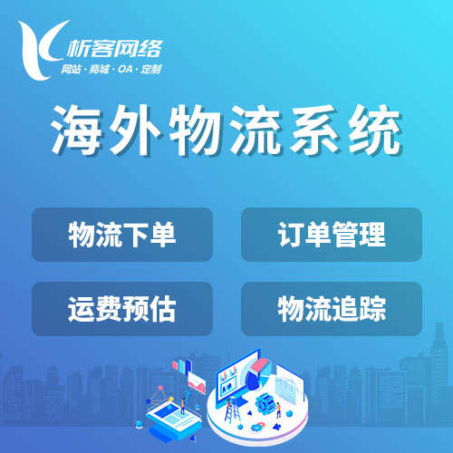 河源分销商城系统制作如何打通线上线下销售渠道