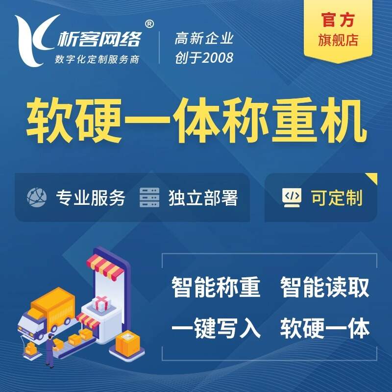 河源集运系统制作如何优化物流效率与成本控制