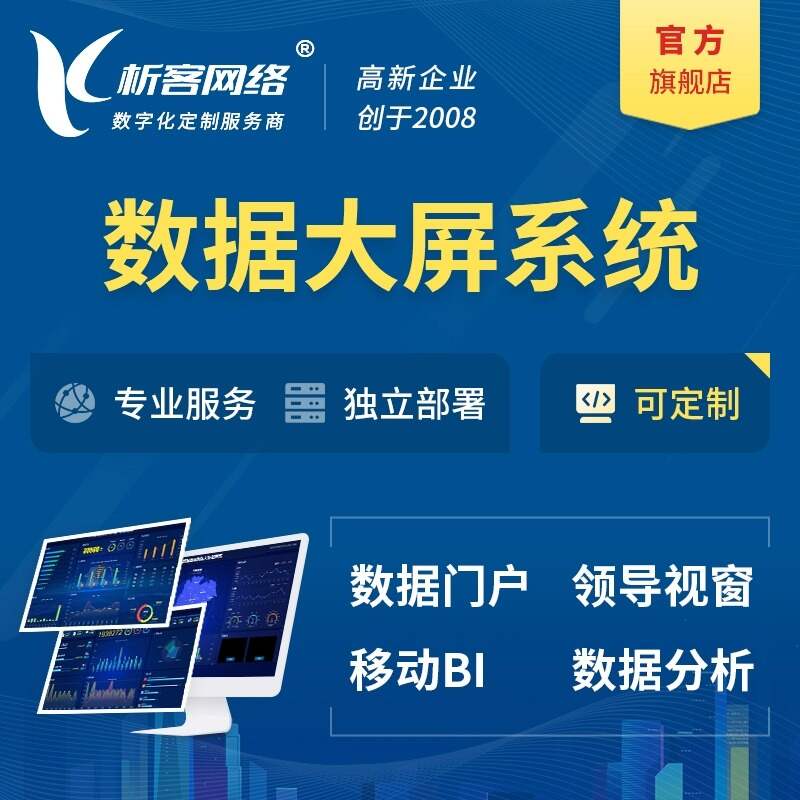 河源报修系统制作如何减少企业运维响应时间