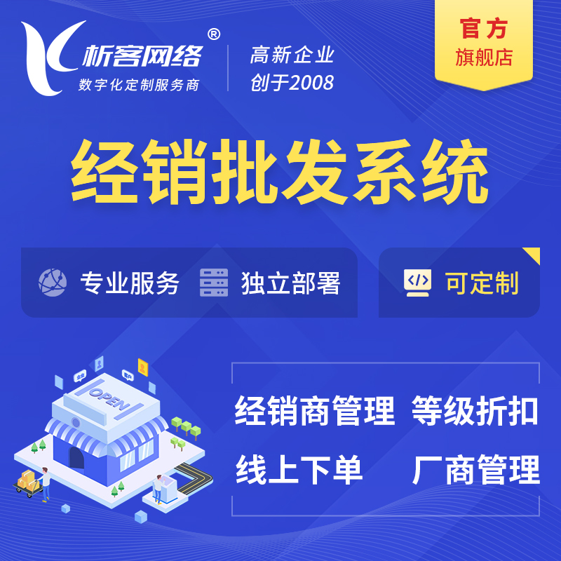 河源分销商城系统制作如何构建社交裂变营销