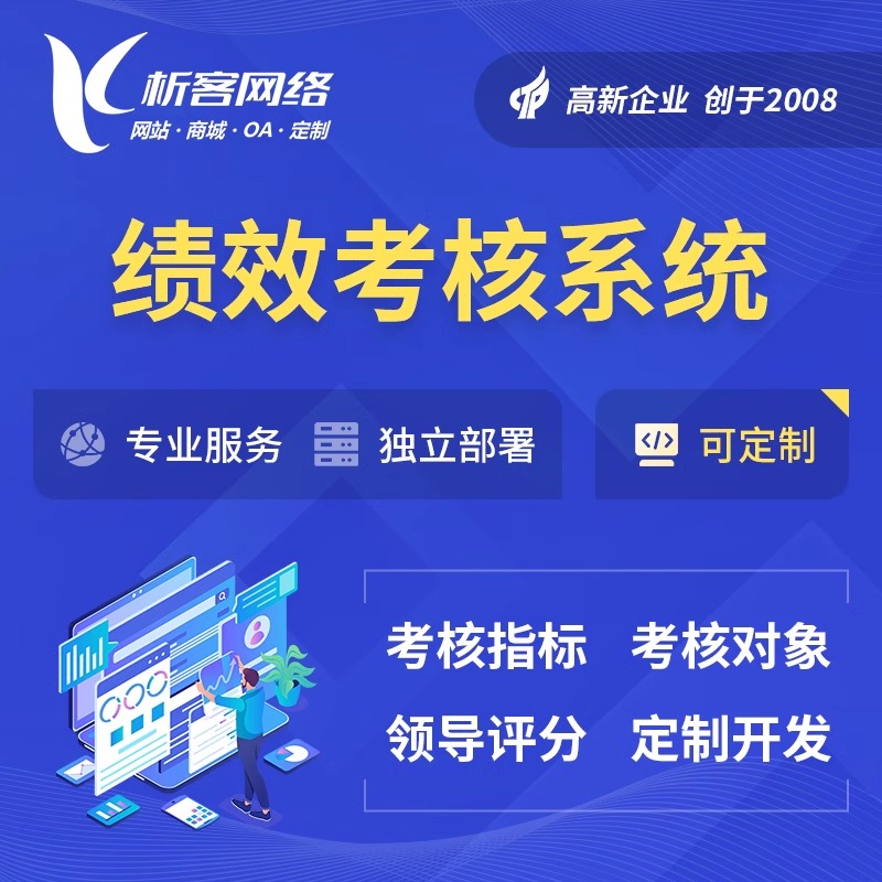 OA系统开发如何适配河源国企的审批流程